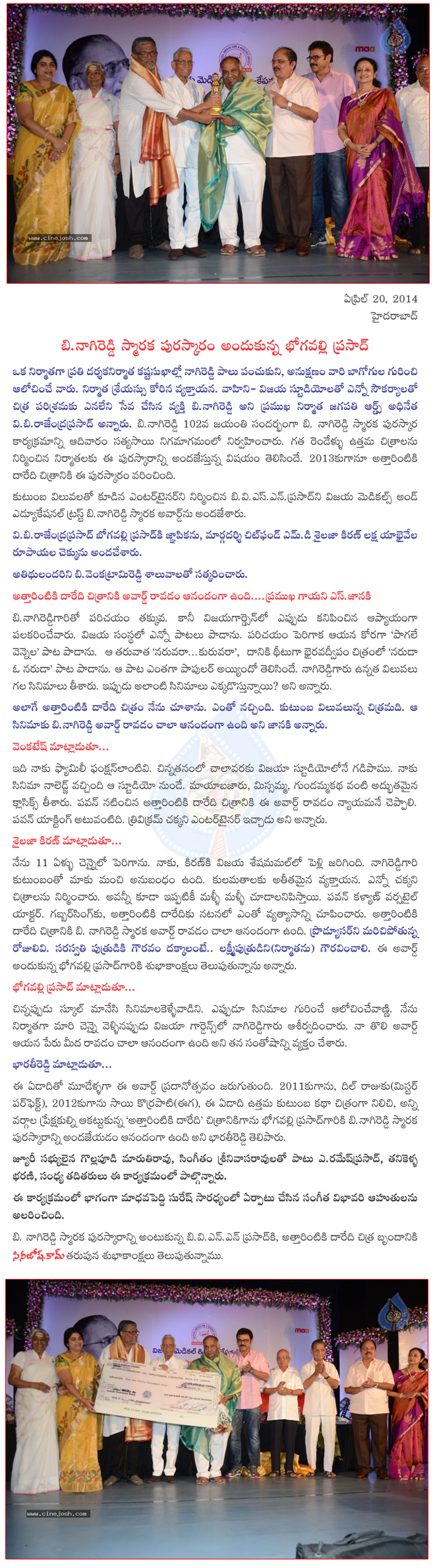 b.nagireddy award for attarintiki daaredi,bn reddy award to atharintiki daaredi,bn reddy award presented to atharintiki daredi  b.nagireddy award for attarintiki daaredi, bn reddy award to atharintiki daaredi, bn reddy award presented to atharintiki daredi